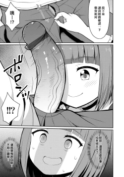 Page 118 of Cafe Eternal e Youkoso! | 歡迎光臨咖啡永遠娘!