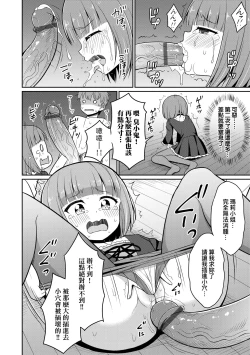 Page 129 of Cafe Eternal e Youkoso! | 歡迎光臨咖啡永遠娘!