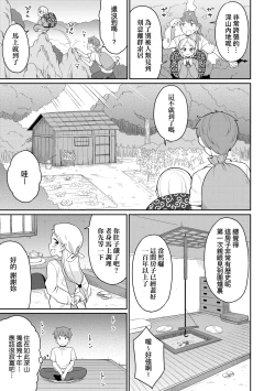 Page 146 of Cafe Eternal e Youkoso! | 歡迎光臨咖啡永遠娘!
