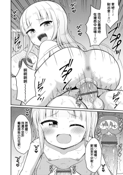 Page 171 of Cafe Eternal e Youkoso! | 歡迎光臨咖啡永遠娘!