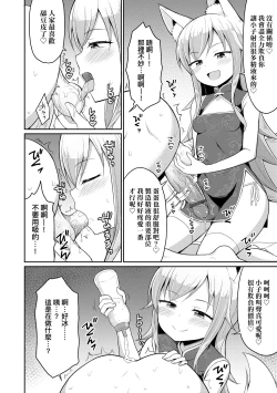 Page 69 of Cafe Eternal e Youkoso! | 歡迎光臨咖啡永遠娘!