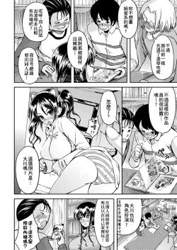 Page 161 of Fuwatoro Kanojo. | 輕柔即溶彼女。