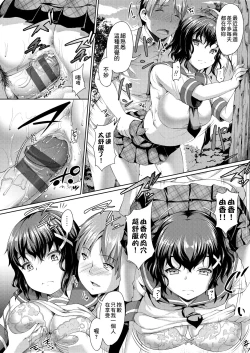 Page 185 of Fuwatoro Kanojo. | 輕柔即溶彼女。