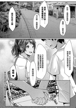 Page 26 of 居残りえっちを君と部室で。