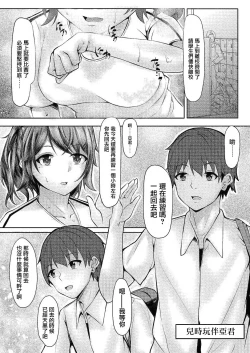 Page 4 of 居残りえっちを君と部室で。