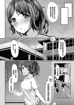 Page 6 of 居残りえっちを君と部室で。