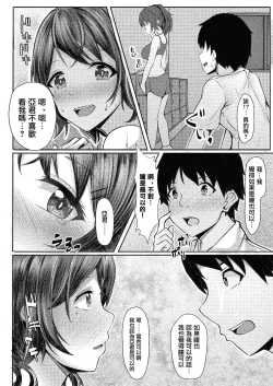 Page 8 of 居残りえっちを君と部室で。