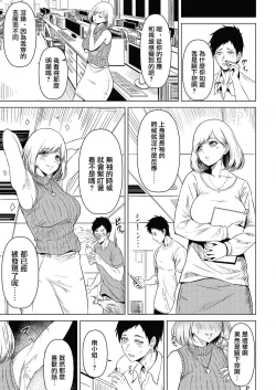 Page 5 of Waki e no Netsushisen