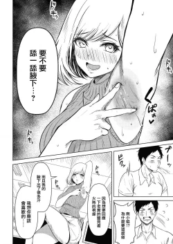Page 6 of Waki e no Netsushisen