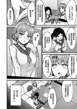 Page 2 of えっちな妹はお嫌いですか