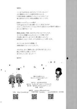 Page 29 of Hatsu Koi no Onee-san ni Amaetai Dake no Jinsei Datta