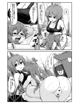 Page 12 of Switch OFF Iku-san