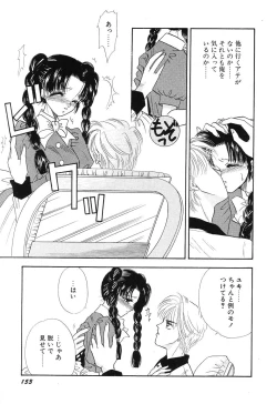 Page 153 of Love You Only