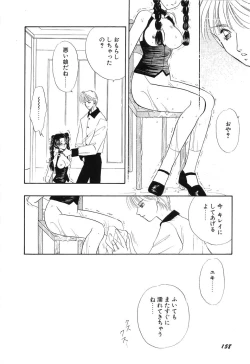 Page 158 of Love You Only