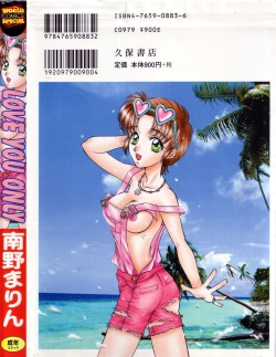 Page 168 of Love You Only