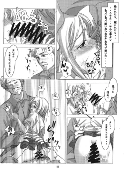 Page 13 of Kioku no Kakera