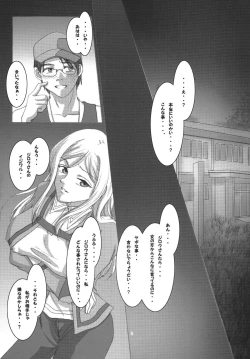Page 5 of Kioku no Kakera