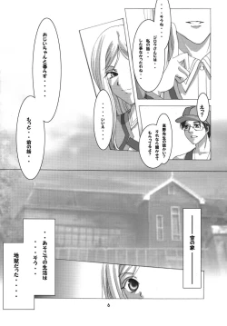Page 6 of Kioku no Kakera
