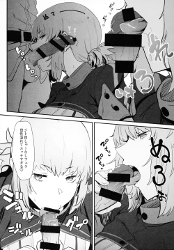 Page 11 of Kono Hon ni Honban Koui ha Issai Arimasen