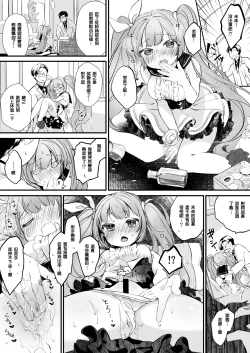 Page 4 of Buruaka no Miku-san no Oribon
