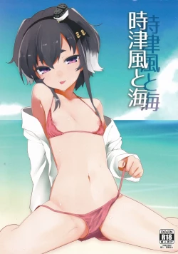 Page 1 of Tokitsukaze to Umi