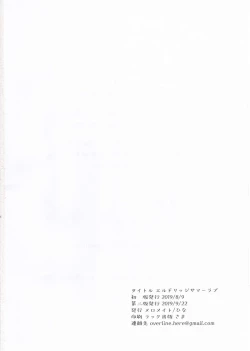 Page 22 of Eldridge Summer Love