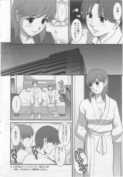Page 11 of Haken no Muuko-san 10
