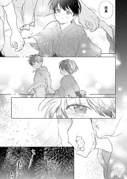 Page 6 of Onishota