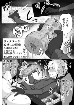 Page 21 of Akuma Taizi Nikki Nyoudou Tyoukyou Syokusyu Hen