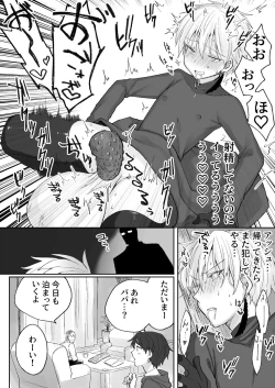 Page 24 of Akuma Taizi Nikki Nyoudou Tyoukyou Syokusyu Hen