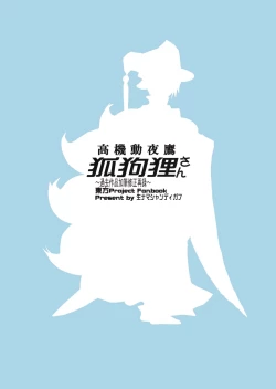 Page 26 of Koukidou Yotaka Kokkuri-san