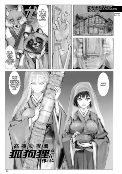 Page 2 of Koukidou Yotaka Kokkuri-san