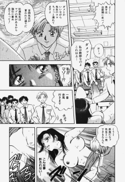 Page 143 of Hard Angel