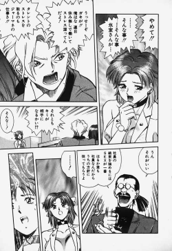 Page 14 of Hard Angel