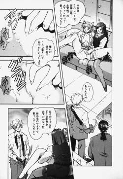 Page 16 of Hard Angel