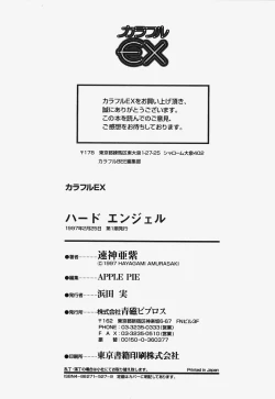 Page 186 of Hard Angel