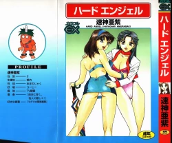 Page 1 of Hard Angel