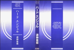 Page 2 of Hard Angel