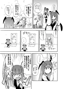 Page 10 of Homuraya Milk Collection Vol.1