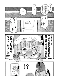 Page 28 of Homuraya Milk Collection Vol.1