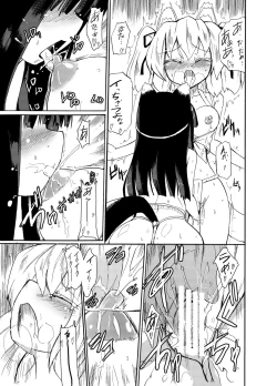 Page 82 of Homuraya Milk Collection Vol.1