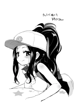 Page 25 of Homuraya Milk Collection Vol.2