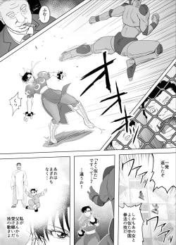 Page 28 of Haiki Shobun No.3