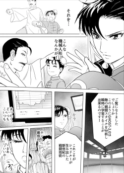 Page 29 of Haiki Shobun No.3