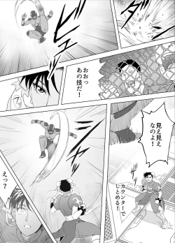 Page 31 of Haiki Shobun No.3