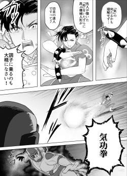 Page 37 of Haiki Shobun No.3