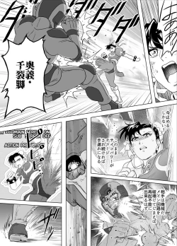 Page 65 of Haiki Shobun No.3