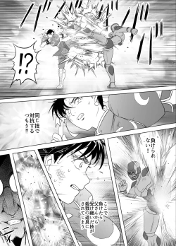 Page 66 of Haiki Shobun No.3