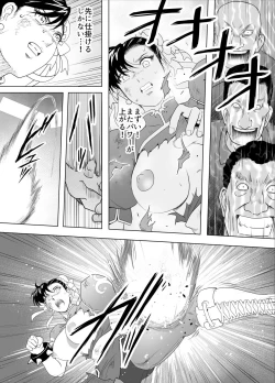 Page 74 of Haiki Shobun No.3