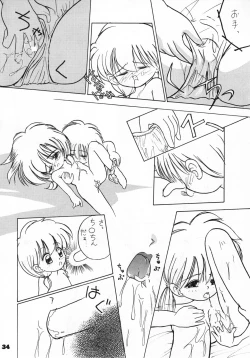 Page 33 of Omocha no CHACHA